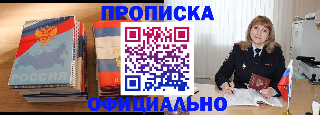 прописка паспорт в Красновишерске