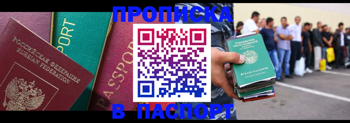 прописка гарантия в Красновишерске