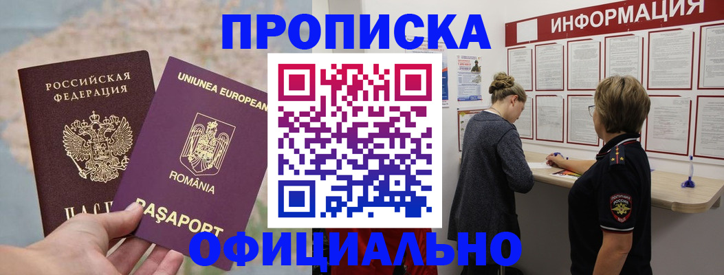 временная регистрация гарантия в Красновишерске