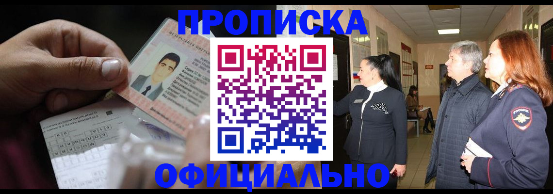 прописка паспорт в Красновишерске