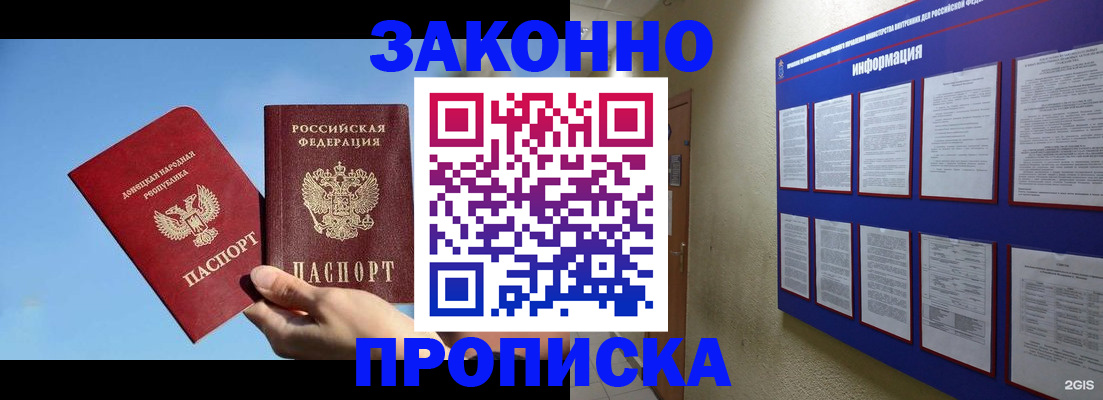 прописка гарантия в Красновишерске