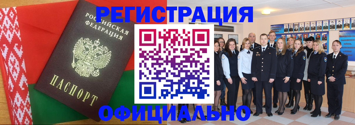 временная регистрация законно в Красновишерске